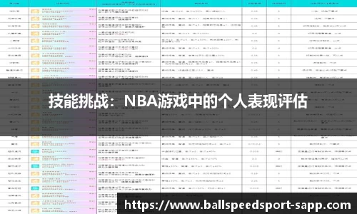 球速体育官网