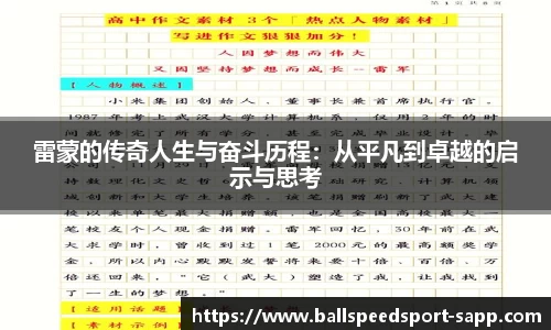 球速体育官网